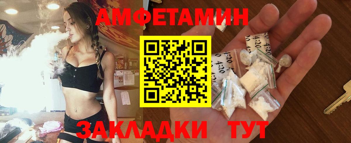 АМФЕТАМИН VHQ Нижнеудинск