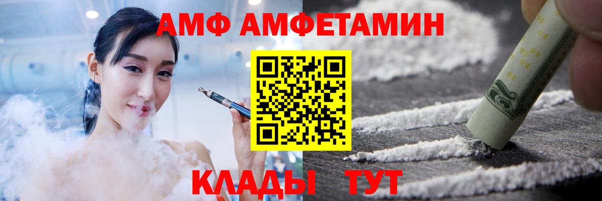 Amphetamine  Amphetamine Розовый  Вход с VPN  гидра tor  АМФ  Нижнеудинск 