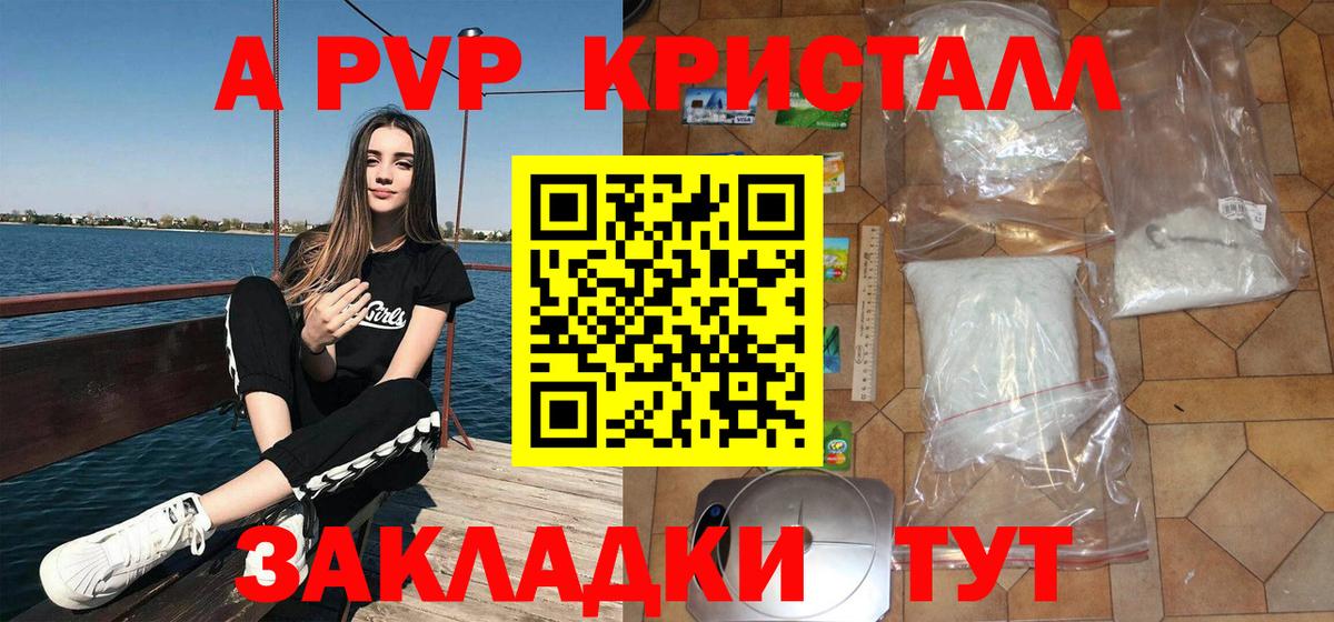 Альфа ПВП СК КРИС Нижнеудинск
