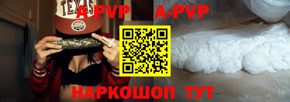 А ПВП Crystall  Alfa_PVP  Нижнеудинск  Вход с VPN 