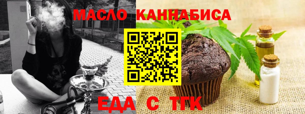 Нижнеудинск  Cannafood конопля  Вход с VPN 