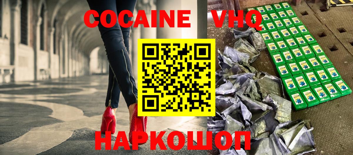 Кокаин Перу Нижнеудинск