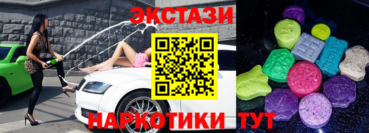Ecstasy таблы Нижнеудинск