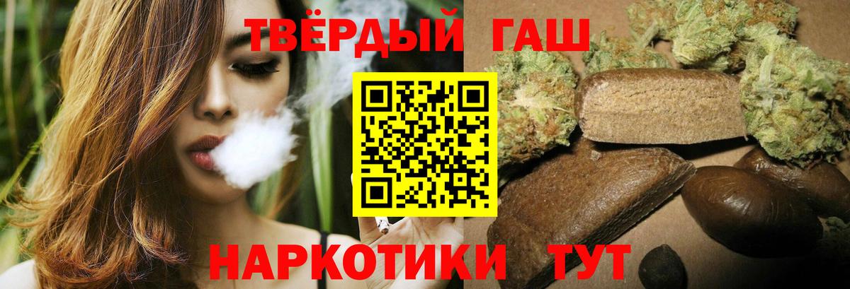 ГАШИШ хэш Нижнеудинск