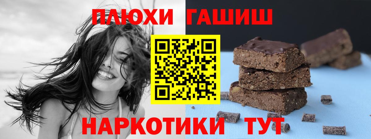 ГАШ убойный  Вход с VPN  Гашиш ice o lator  Нижнеудинск 