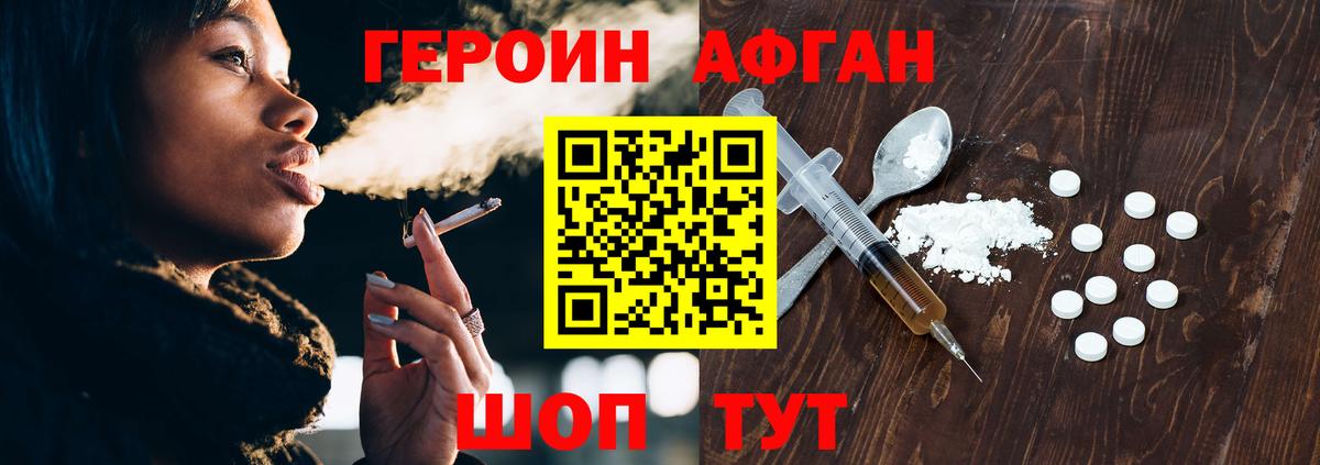ГЕРОИН  Вход с VPN  Нижнеудинск  Героин герыч 