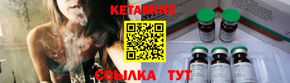 Кетамин VHQ  Кетамин VHQ  Нижнеудинск  Вход с VPN 