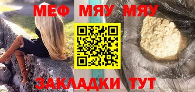 мефедрон мука Пенза