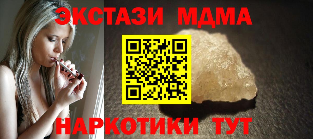 Нижнеудинск  MDMA кристаллы  Вход с VPN  МДМА молли 
