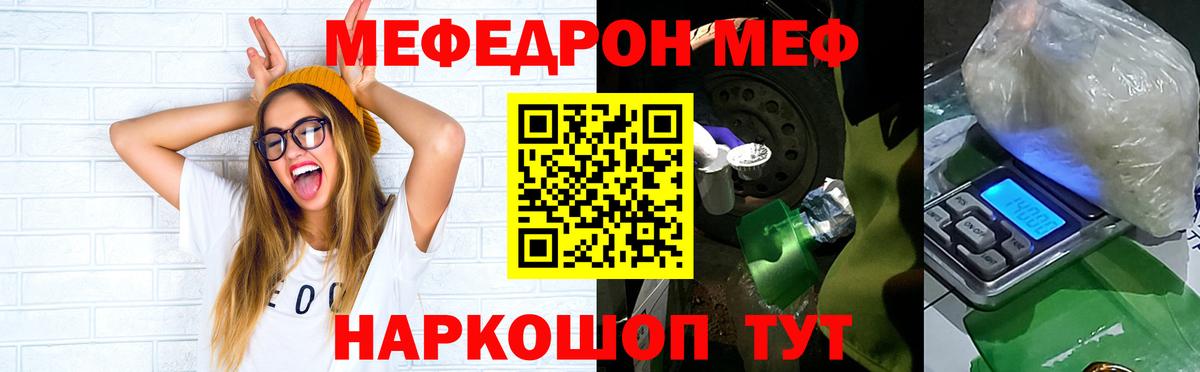 Нижнеудинск  МЕФ мяу мяу  МЕФ  МЕФ mephedrone  Вход с VPN 
