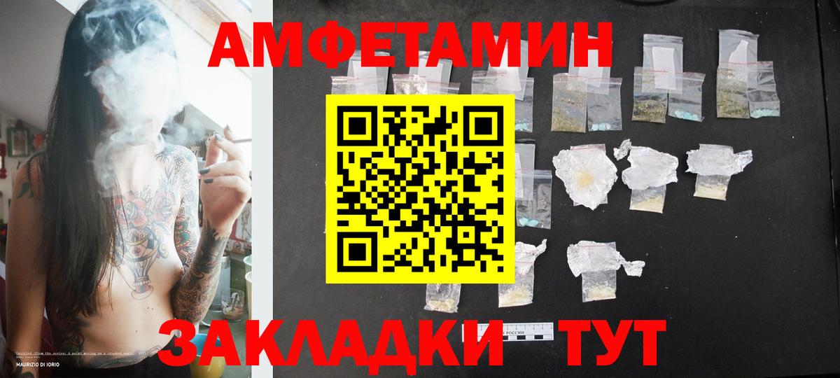 МЕТАМФЕТАМИН пудра Нижнеудинск