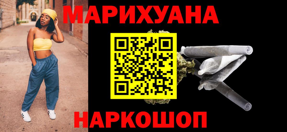 Канабис Bruce Banner Нижнеудинск